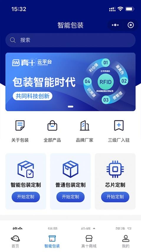 真十云平台官方版v1.0.15 3