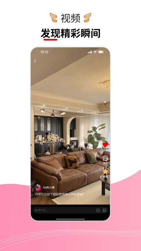 红树莓官方版v1.0.19 3