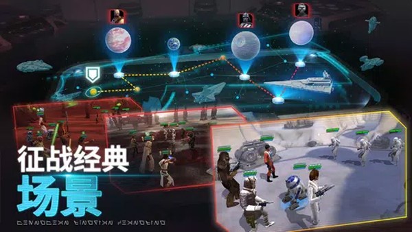 星球大战银河英雄传手游v0.37.1870017 5