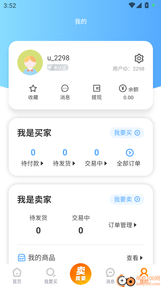 游侠账号最新版