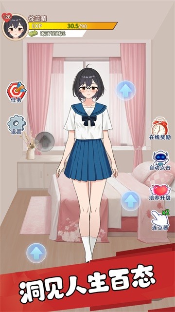 我的女友刚满十八岁游戏v1.4(1)