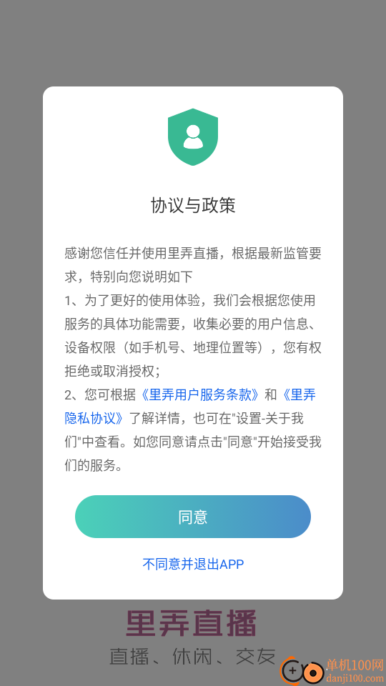 里弄直播最新版