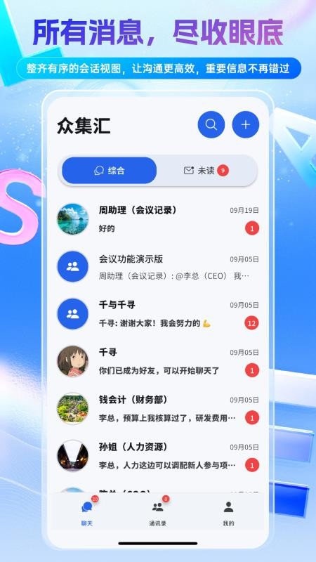 众集汇最新版v1.0.2(2)
