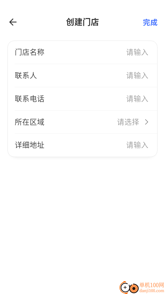 易盈掌柜最新版
