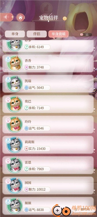 我本千金小米版