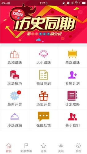 快3app最新版v5.1 1