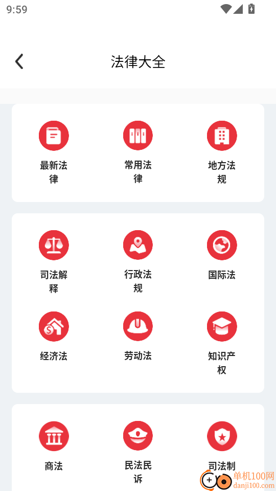 南网强安手机版