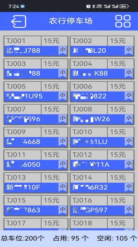 JK停车最新版v1.1.6 2