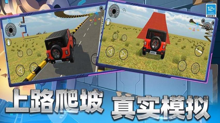 飞车穿越游戏v1.251020.170 2