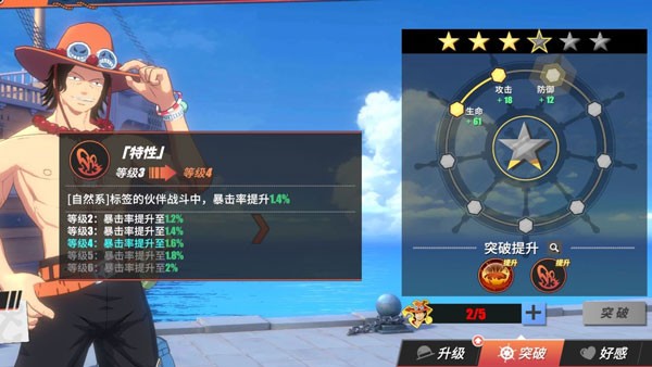 航海王热血航线小米版v1.25.1(6)