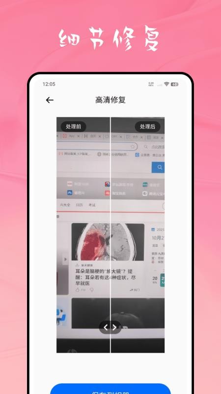 weike手机版v2.0.0 2