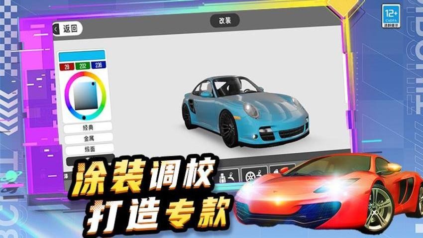 街头急速飞车手游v2.251021.170(2)