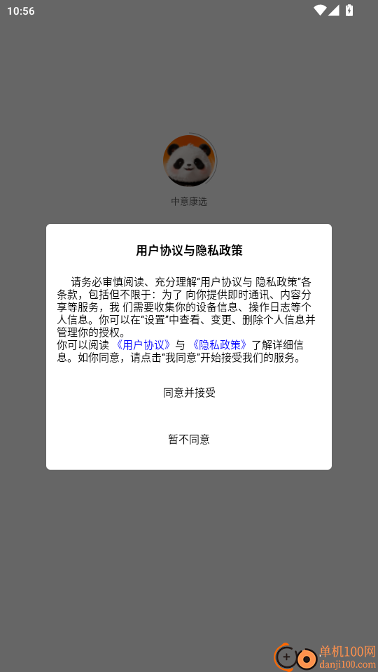 中意康选官网版