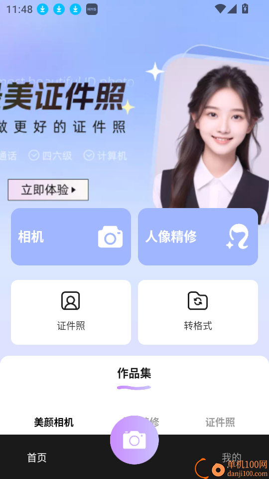 一萌拍照相机手机版