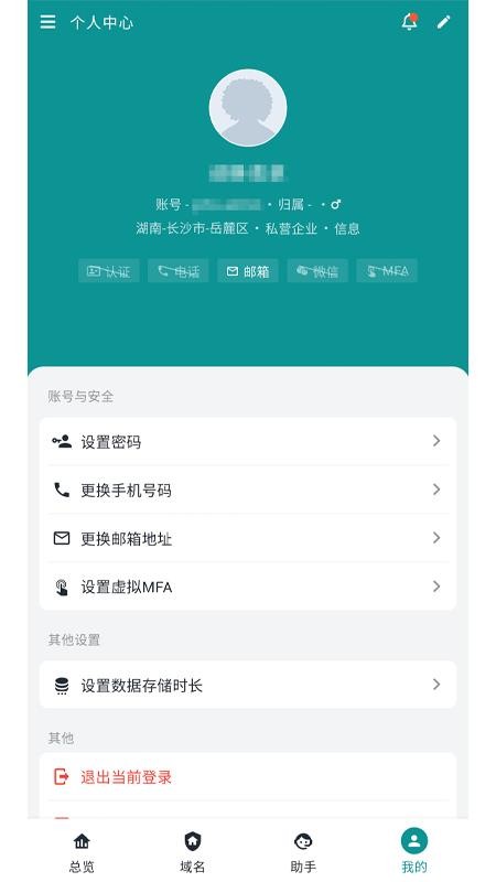 红网云免费版v2.2.8(3)