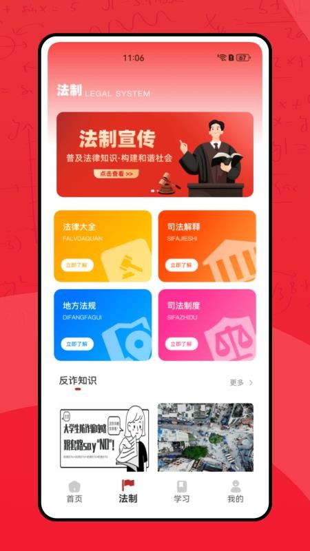 南网强安手机版v1.0.0(2)