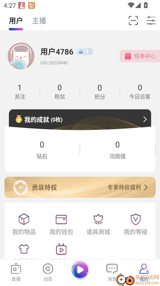 里弄直播最新版