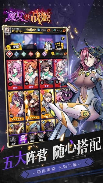 魔女与战姬游戏