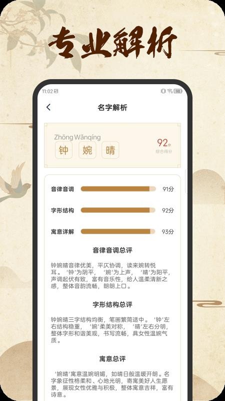 好名汇免费版v1.0.0 2