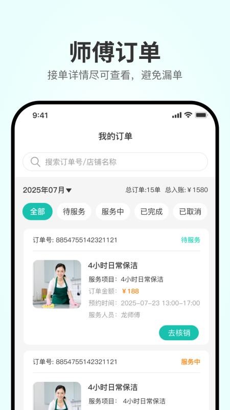 智邻邦最新版v1.0.4(3)