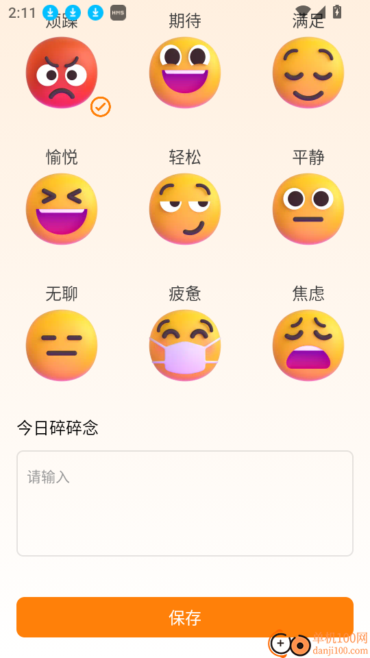 如意成语最新版