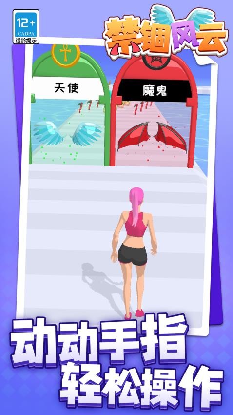 禁锢风云游戏v1.1.6(2)