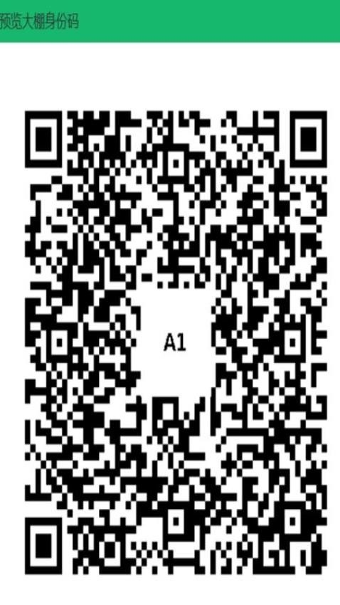 棚联棚免费版v2.2.0(1)