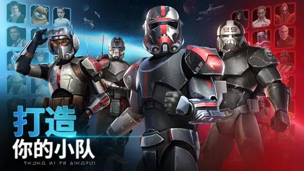 星球大战银河英雄传手游