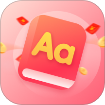 猜单词赚钱最新版本 v1.0