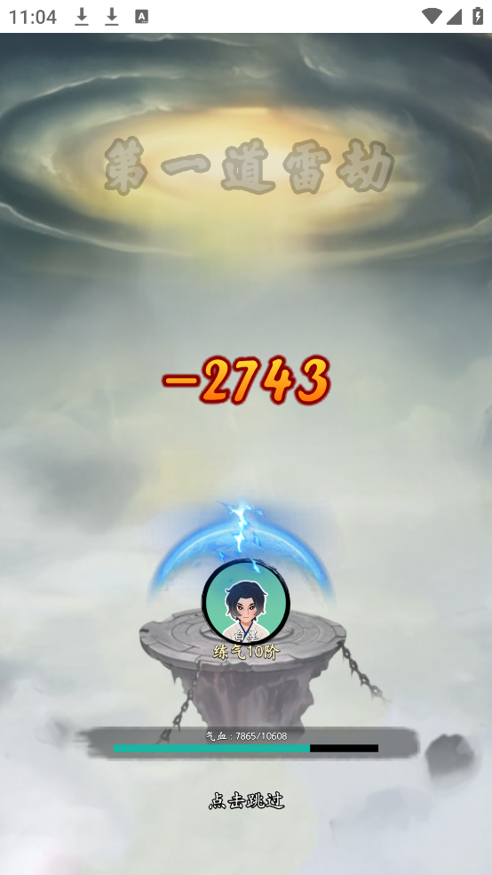 向往的宗门游戏1.0 1