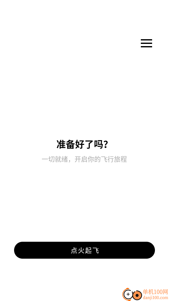 Airplan Mode 飞行计划软件