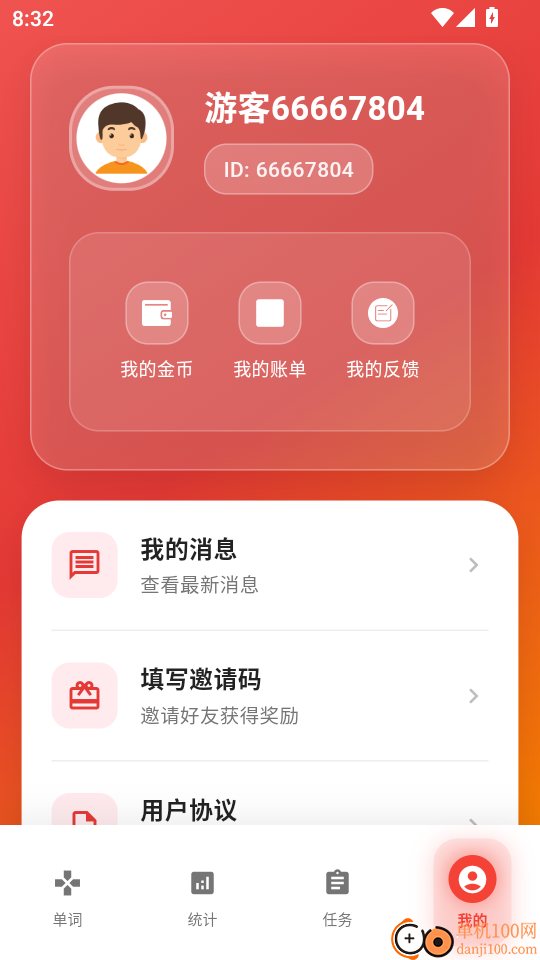 猜单词赚钱最新版本