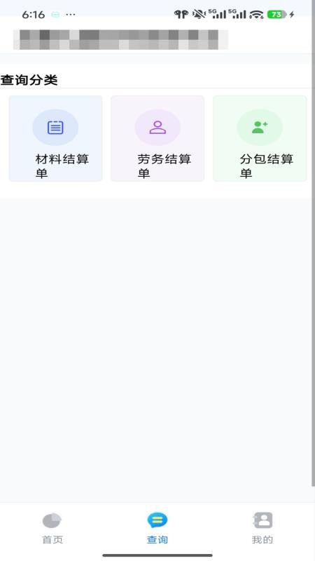 合作协同免费版appv1.0.0(2)