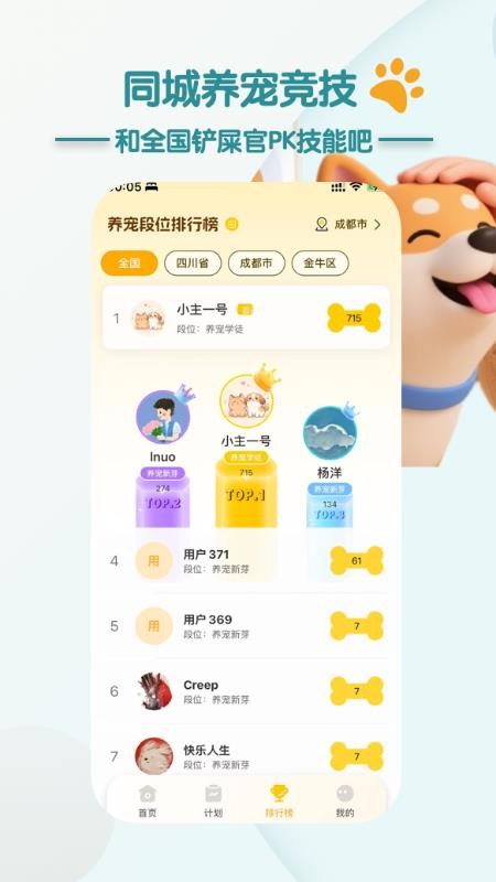 智宠伴伴客户端v1.0.1 1