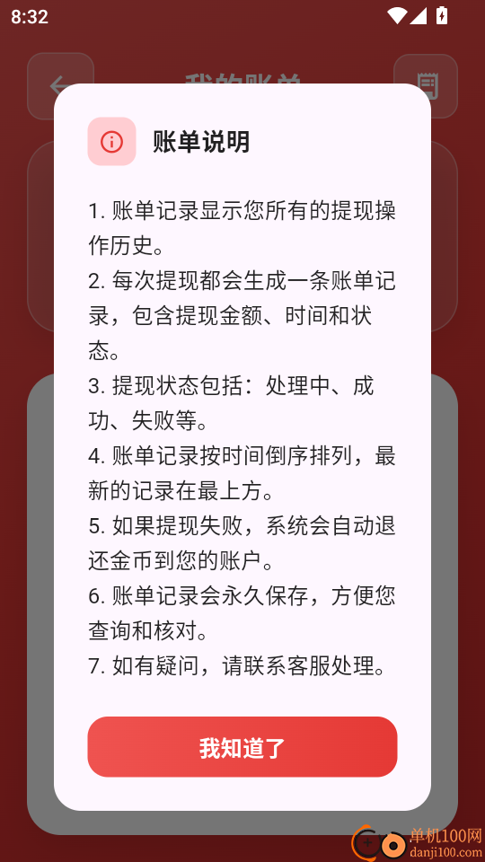 猜单词赚钱最新版本