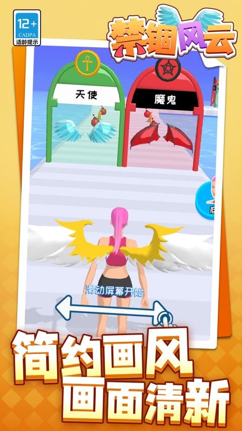 禁锢风云游戏v1.1.6(3)