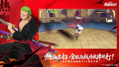 航海王热血航线小米版v1.25.1(5)