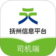 抚州物流司机手机版 v1.0.5