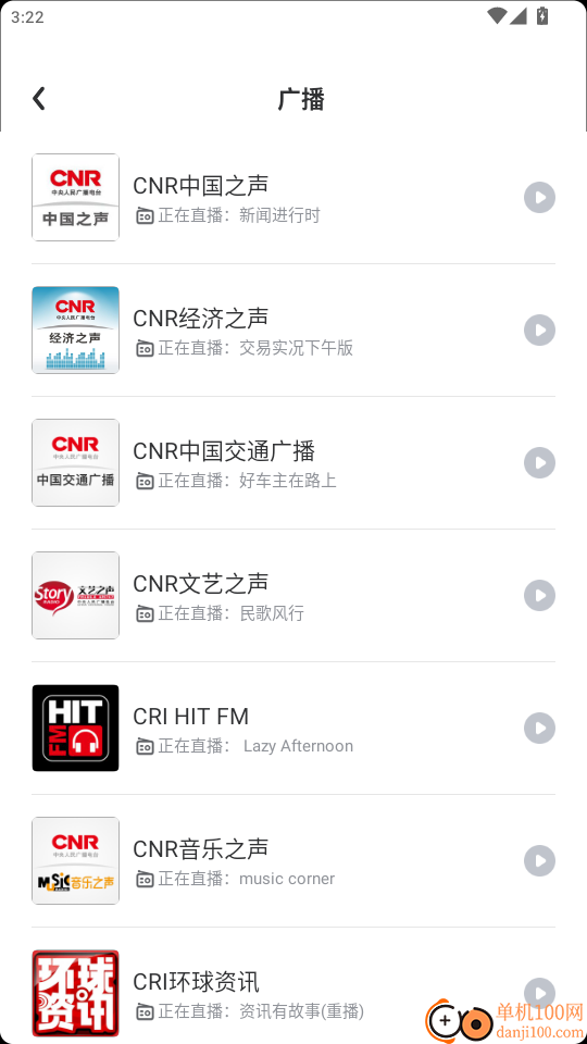 数字芜湖官网版