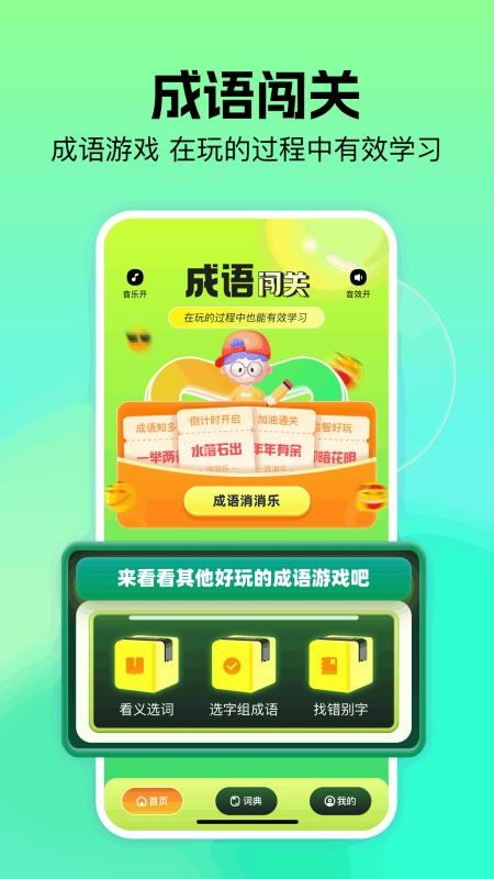 软仓闯关最新版v1.4 4