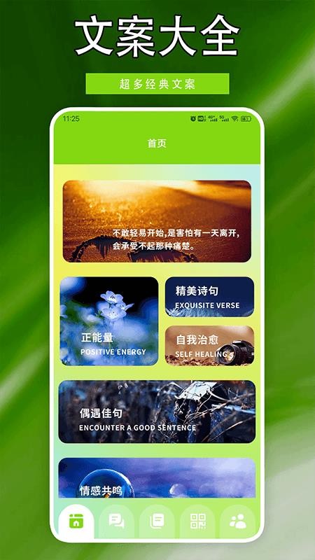 火红信使安卓版v1.2 4