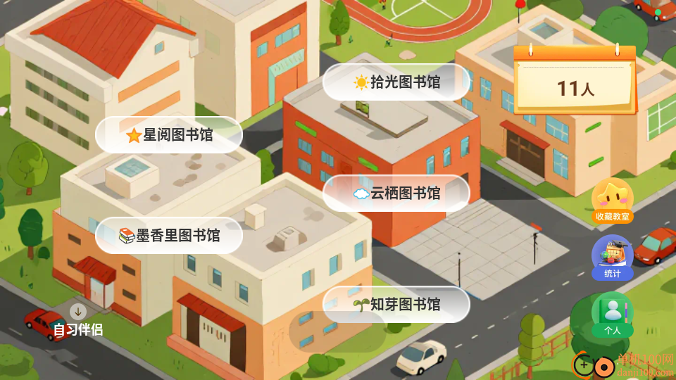 智考优学最新版