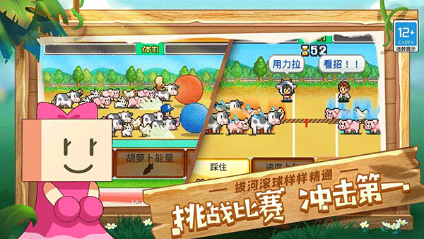 像素牧场物语游戏