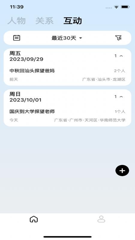 海豚印记最新版v1.1.0(2)