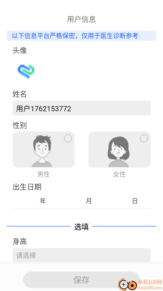 信心相联最新版