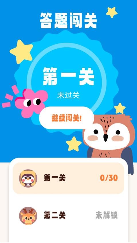 之别抢我的座免费版