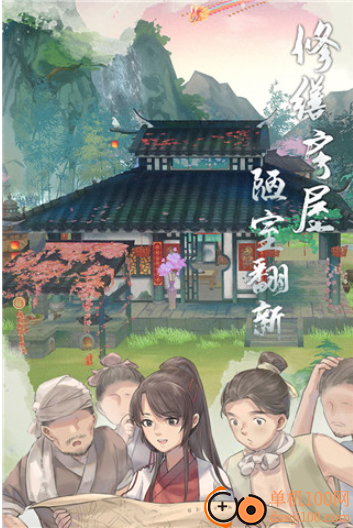 江湖悠悠应用宝版