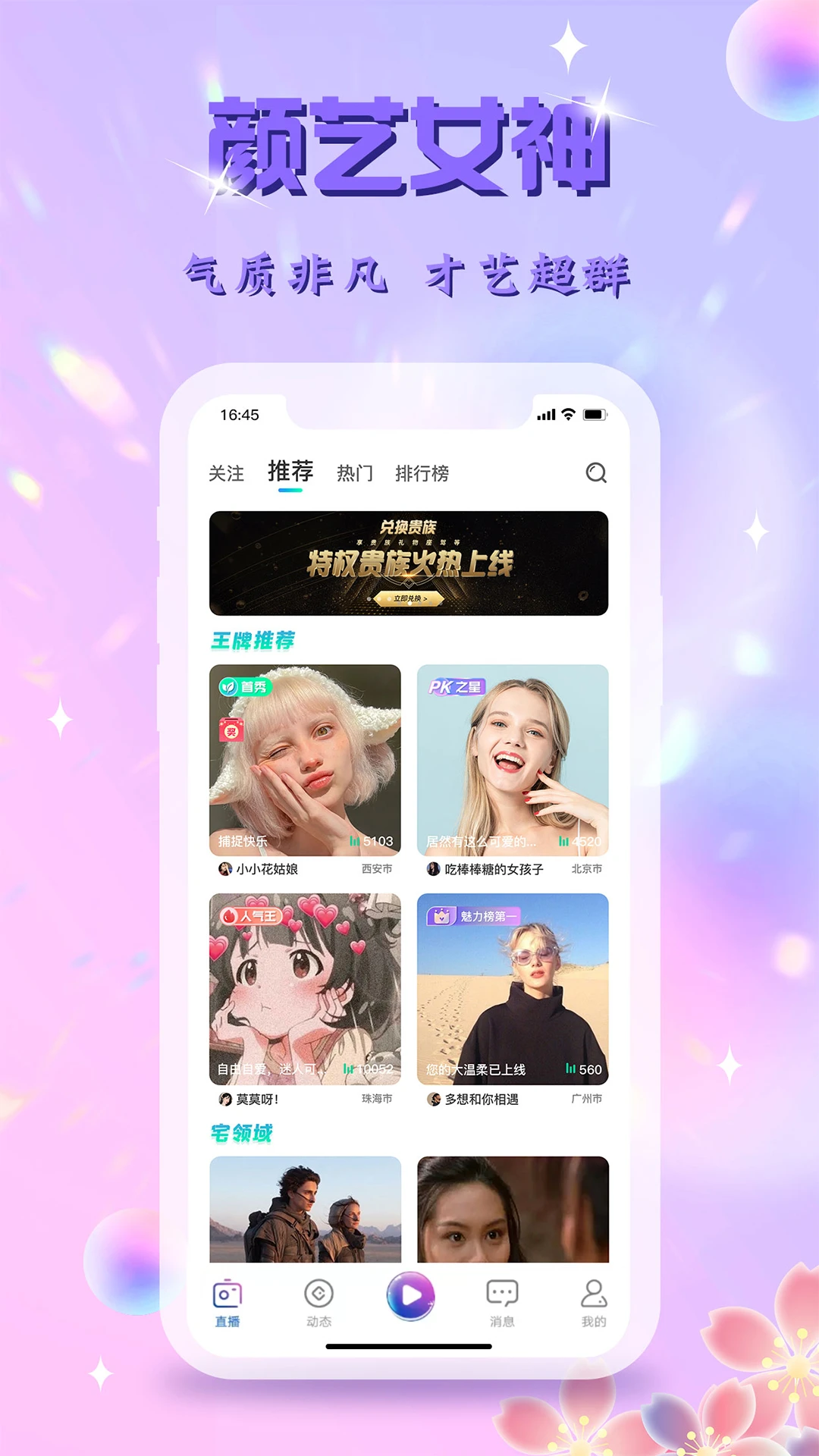 里弄直播最新版