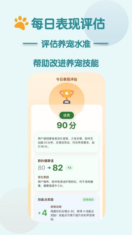 智宠伴伴客户端