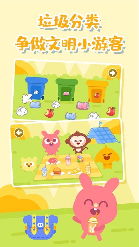 多多爱郊游appv1.5.02 3